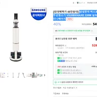 삼성전자 비스포크 제트 무선청소기 VS20B956AXE 220W 실속형 산토리니베이지