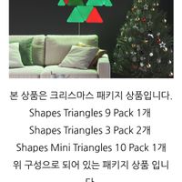 나노리프 RGB조명 크리스마스패키지