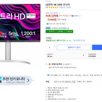 (와우전용) LG 27UP850N 삼성, 하나카드 한정