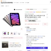 Apple 아이패드 미니 6세대 WI-FI