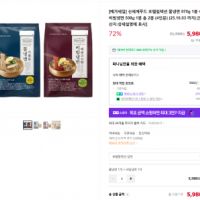 신세계푸드 호텔컬렉션 물냉면 1봉 + 비빔냉면 1봉 총 2봉 (네멤)