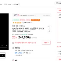 에어팟프로 멕세이프 21년형 23.2만원