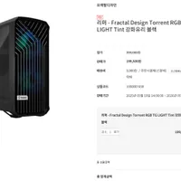Fractal Design Torrent RGB 서린 리퍼