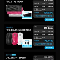 로지텍 G PRO X SUPERLIGHT 2 DEX + 충전독 + 파우치 (카카오페이)