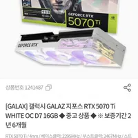 갤럭시 rtx 5070ti 컴퓨존 중고/리퍼 모음