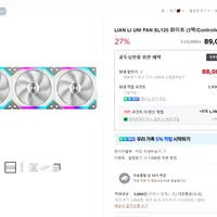 LIAN LI UNI FAN SL120 화이트 (3팩/Controller) (...
