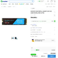 마이크로닉스 WARP GX1 2TB NVMe SSD