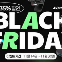 에버미디어 캡처보드 GC553g2 외 방송장비 블랙프라이데이 맞아 할인