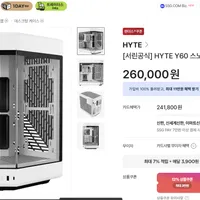 HYTE Y60 스노우 화이트