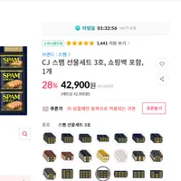 타임딜 CJ 스팸 선물세트 3호, 쇼핑백 포함, 1개