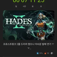 하데스2 래플