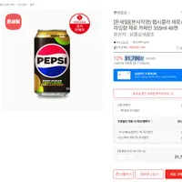 펩시 제로슈가 제로 카페인 355ml 48캔