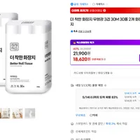 더 착한 화장지 무형광 3겹 30M 30롤 2개 화장지 휴지