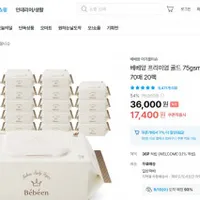 베베앙 프리미엄 골드 75gsm 고평량물티슈 70매 20팩