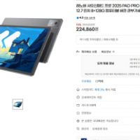 레노버 샤오신패드 프로 2025 PAD PRO 태블릿 12.7 인치 8+128G 컴포터블...