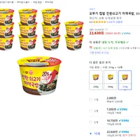 오뚜기 컵밥 진한쇠고기 미역국밥, 314g, 12개