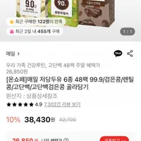 매일 저당두유 6종 48팩