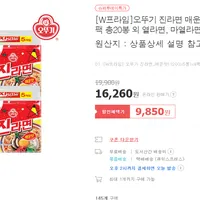 오뚜기 진라면 매운맛(120gx5봉)x4팩 총20봉