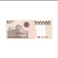 삼성월렛 신세계 이마트 상품권