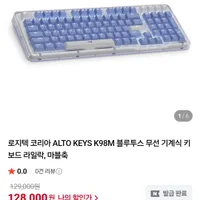로지텍 alto keys K98M 기계식 무선 키보드 사전예약