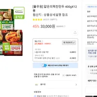 [풀무원] 얇은피꽉찬만두 400gX12봉(중복)