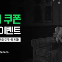 5만원 이상 구매시 N페이 증정