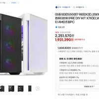 프리플로우 라이젠7 9800X3D_반본체