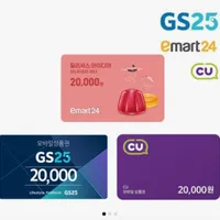 GS25 편의점 2만원권 잔액관리형(cu, e마트