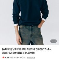 지오다노 남자 기본 무지 라운드넥 맨투맨 025510