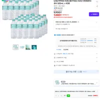 프레시웰 지리산 천연암반수 생수 500mL x 40병