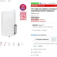 LG 휘센 제습기 DQ205PBBC 블루 20L