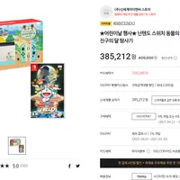 닌텐도 스위치 동물의 숲 에디션 등