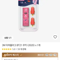 타임딜 - 3M 이어플러그