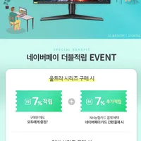 LG모니터 32GN650 외 7종 행사 폭격 안내드립니다.