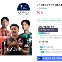 동원샘물 2L 6병+6병, 총 12병 (네이버멤버십)