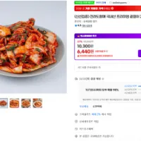 전라도할매 국내산 프리미엄 겉절이 2kg