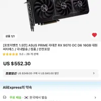 라데온 asus rx9070 prime 최종가 68만원