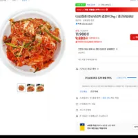 (신선집중) 한상궁김치 겉절이 2kg / 출고당일생산