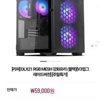 다크플래쉬 DLX 21 블랙 리퍼 주말특가