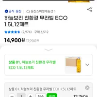 하늘보리 무라벨 1.5Lx12