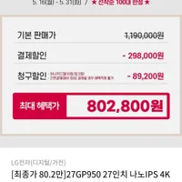 27GP950 27인치 나노IPS 4K 160Hz HDR