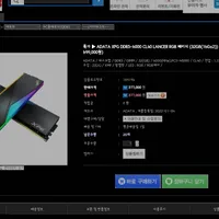 ADATA XPG DDR5-6000 CL40 LANCER RGB 패키지 (32GB(16...