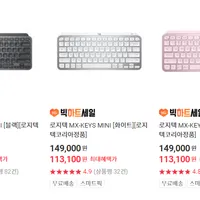 MX-KEYS MINI 로지텍코리아정품 (최대 혜택가 )