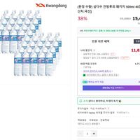 삼다수 잔망루피 패키지 500ml 40입