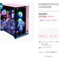 리안리 PC-O11D XL LoL Ahri EDITION