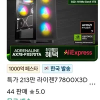 PERFLAB 라이젠 7800X3D + 지포스 5070 Ti 완본체 (체감 ...