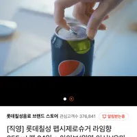 롯데칠성 펩시제로슈거 라임향 355ml 캔 24입 + 아이브(원영,이서)/오마이걸(효정,...