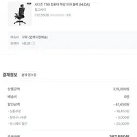 시디즈 T50 HLDA 컴퓨터 책상 의자 블랙