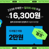 KT M 모바일 1만원대 무제한 요금제 26만원 페이백 ( → )