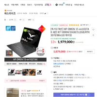 그랜드 11절 할인 행사 OMEN 15-en1027AX 최종가 174만